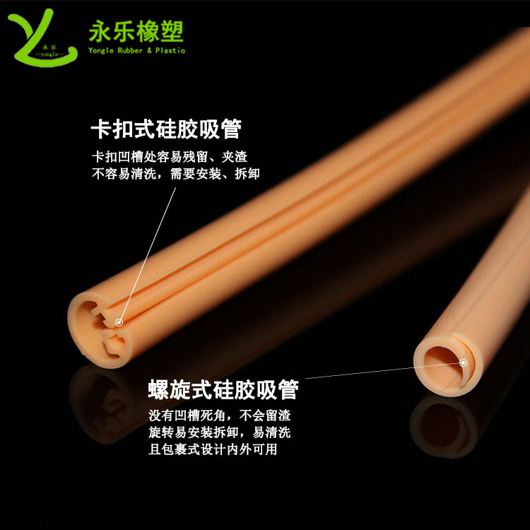 硅膠吸管，擠出異形硅膠吸管，食品級(jí)硅膠吸管